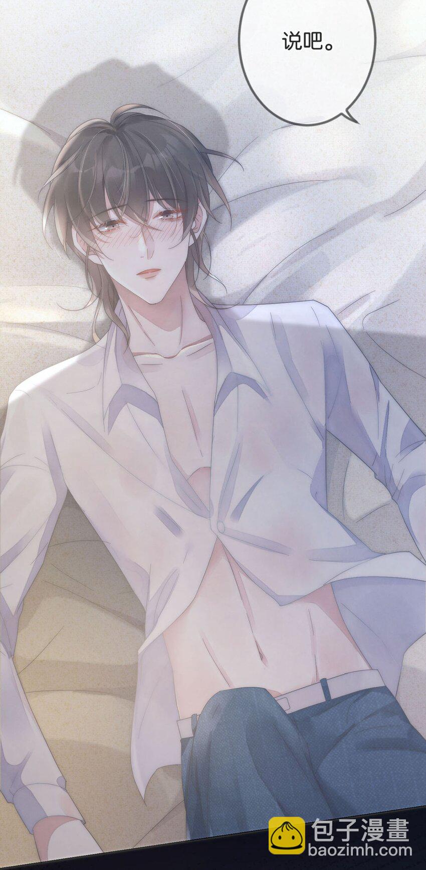 003 我可不想睡一只开飞机的老鼠。(1/2)-第4话