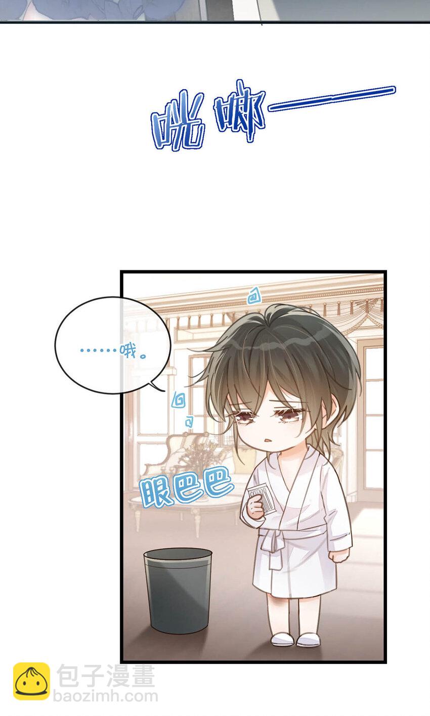 031 你在故意勾引我是不是？(1/2)-第32话