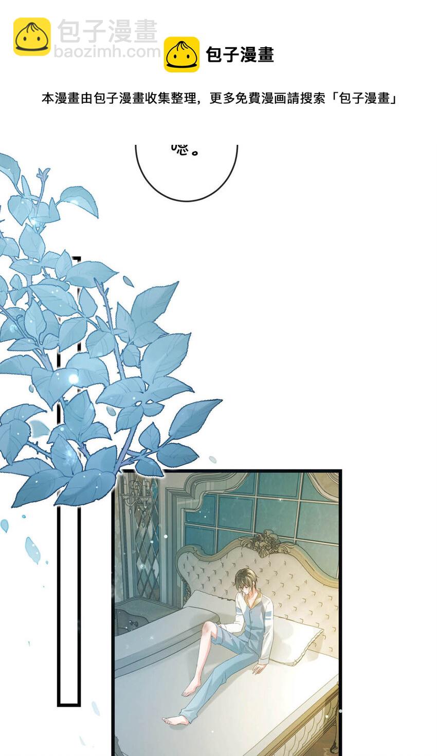 031 你在故意勾引我是不是？(1/2)-第32话