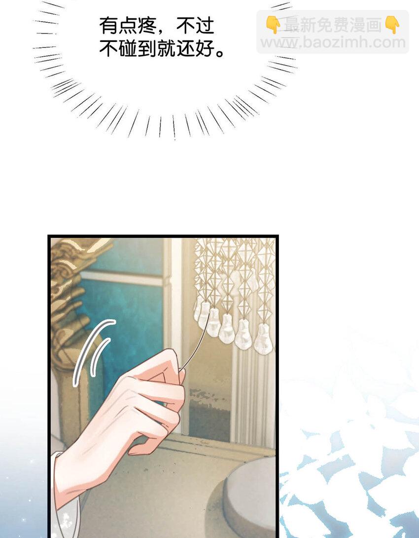 031 你在故意勾引我是不是？(1/2)-第32话