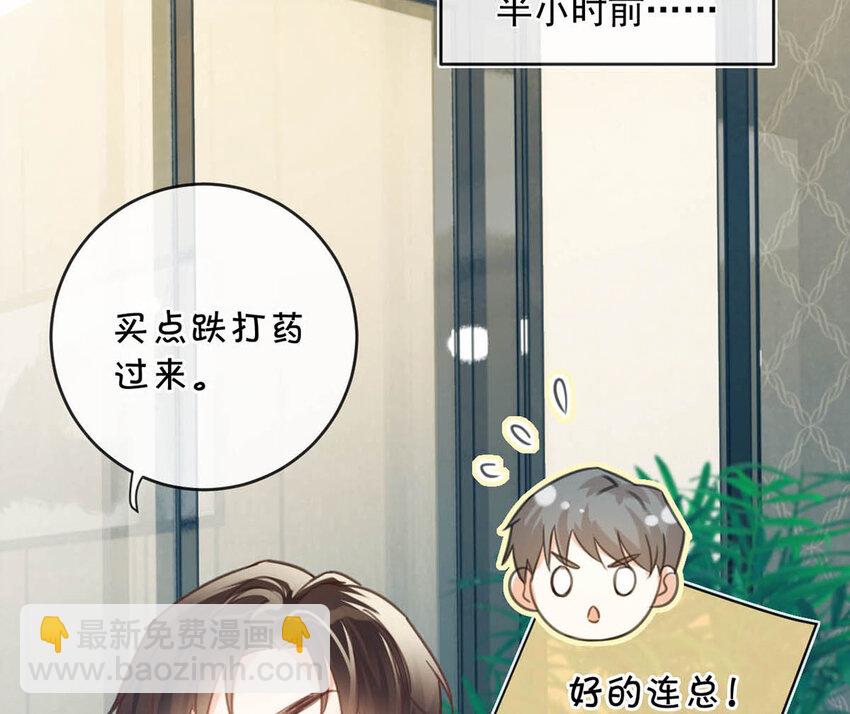 031 你在故意勾引我是不是？(1/2)-第32话