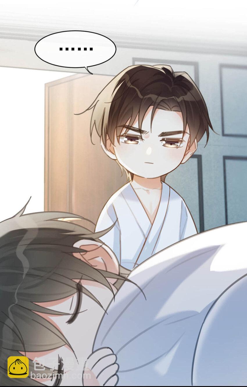 031 你在故意勾引我是不是？(1/2)-第32话