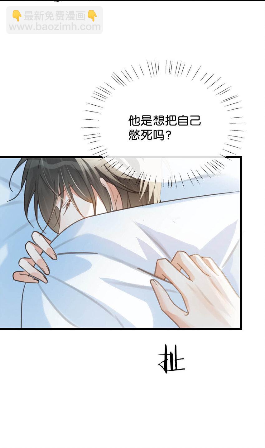 031 你在故意勾引我是不是？(1/2)-第32话