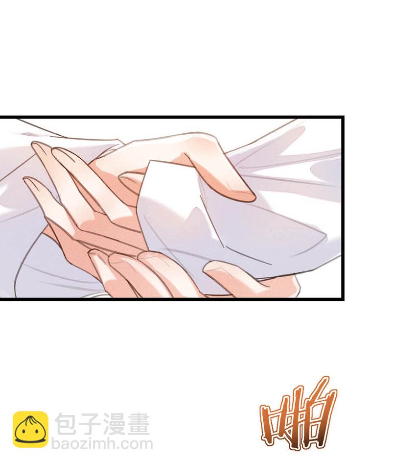 031 你在故意勾引我是不是？(1/2)-第32话