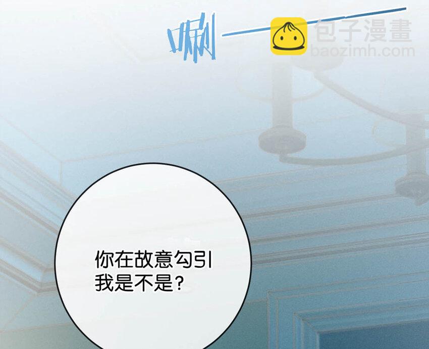 031 你在故意勾引我是不是？(1/2)-第32话