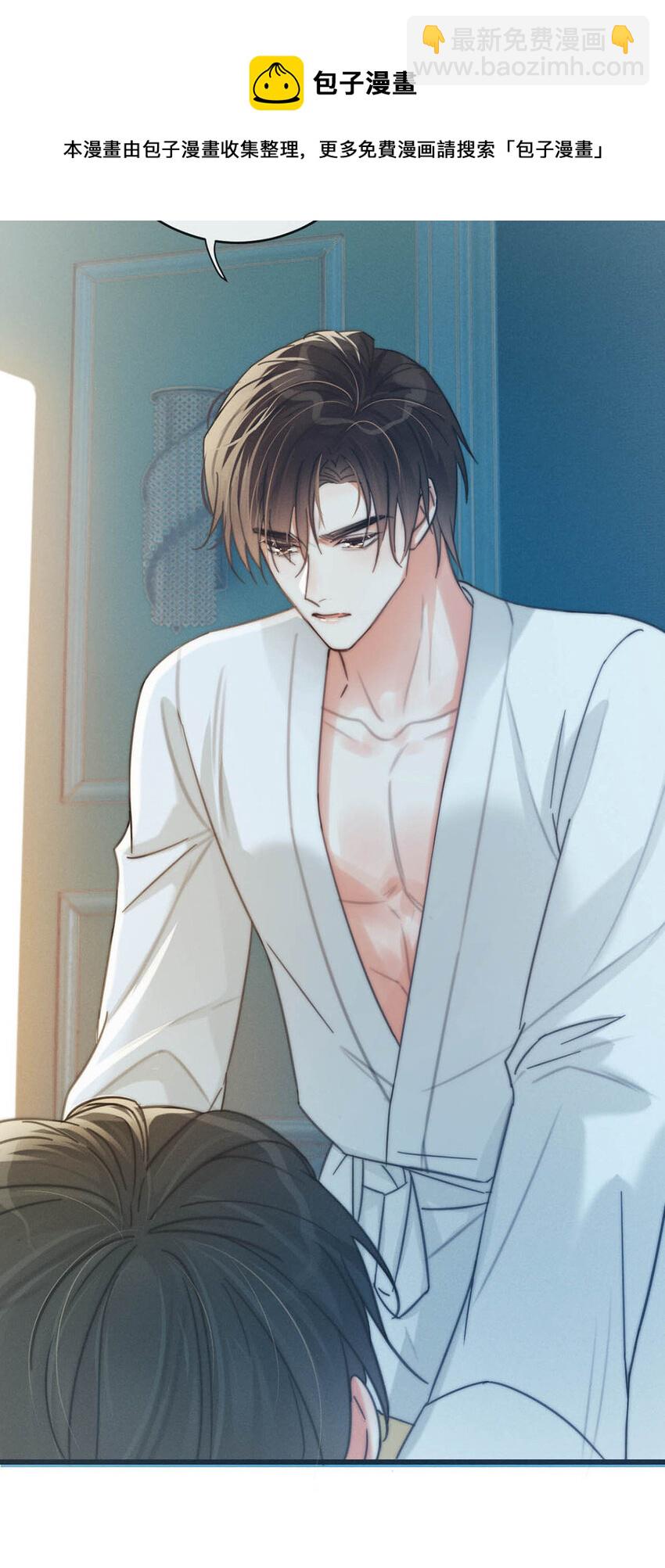 031 你在故意勾引我是不是？(1/2)-第32话