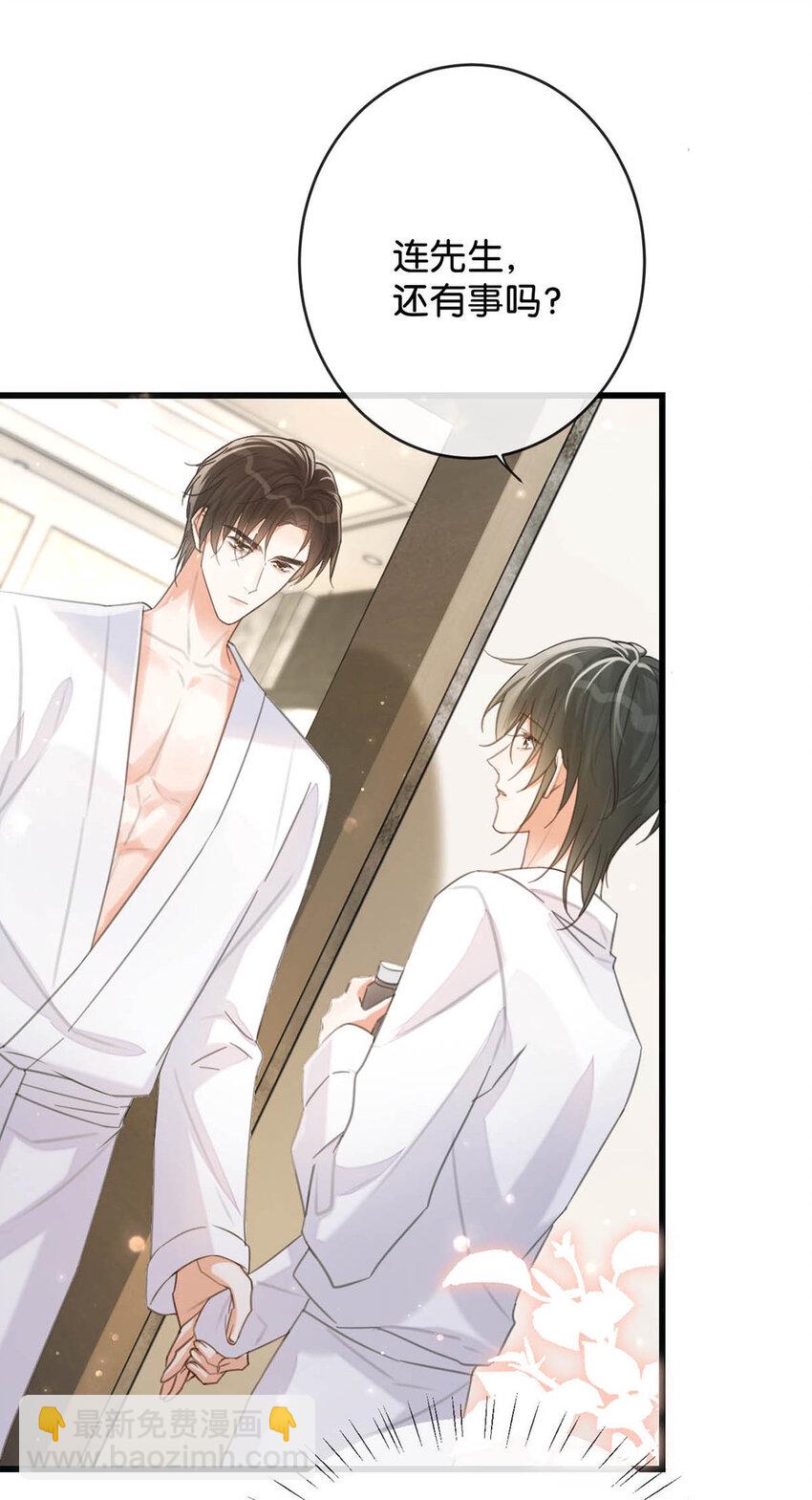 031 你在故意勾引我是不是？(1/2)-第32话