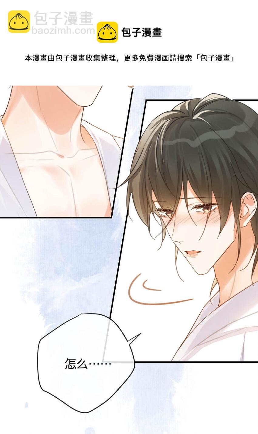 031 你在故意勾引我是不是？(1/2)-第32话