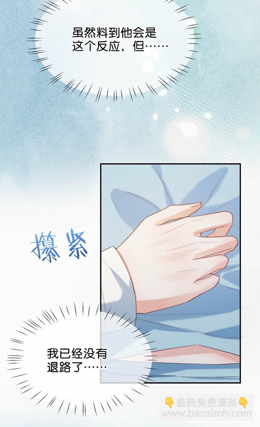 033 确实是怀孕。-第34话