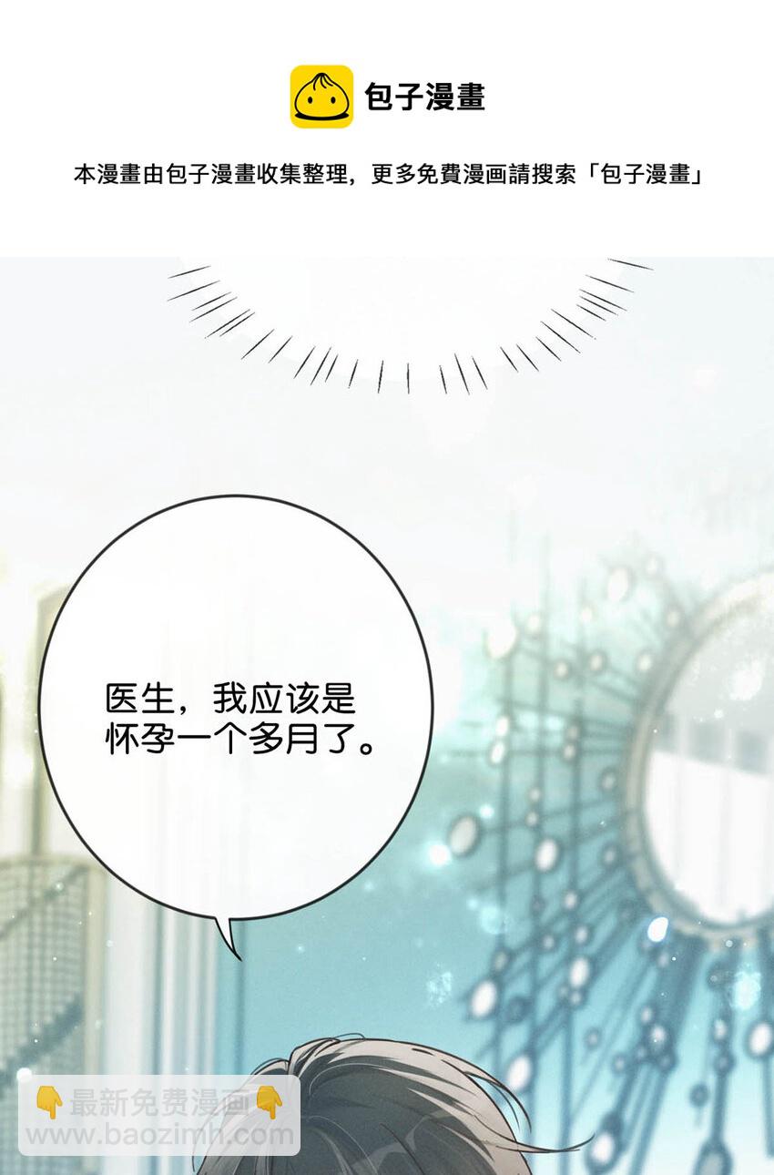 033 确实是怀孕。-第34话