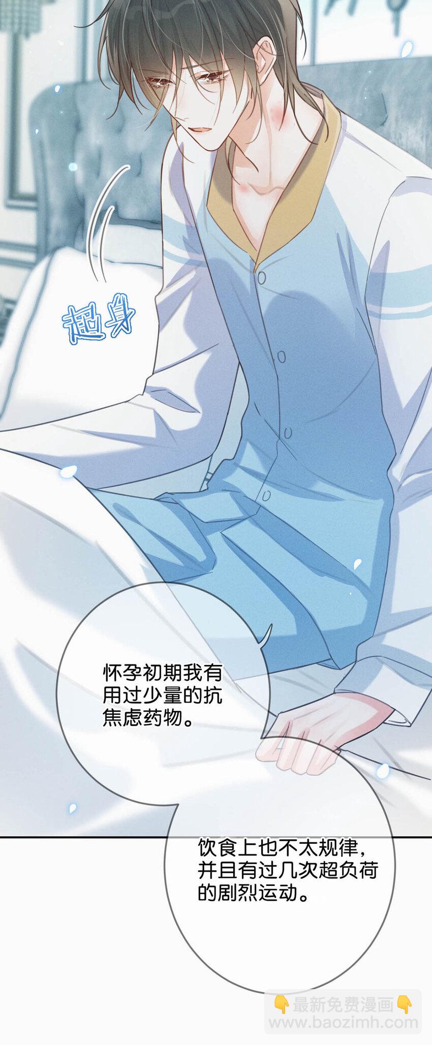 033 确实是怀孕。-第34话