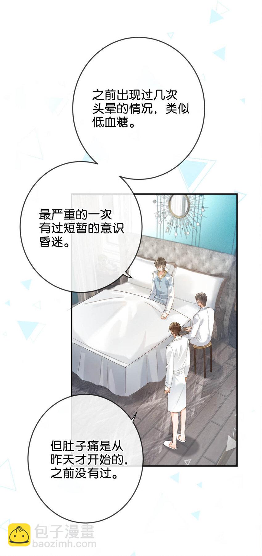 033 确实是怀孕。-第34话