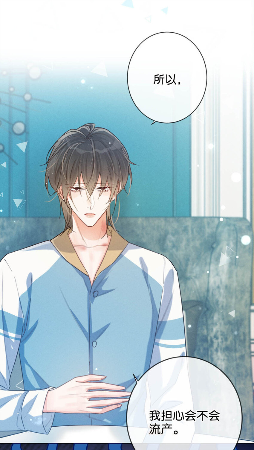 033 确实是怀孕。-第34话