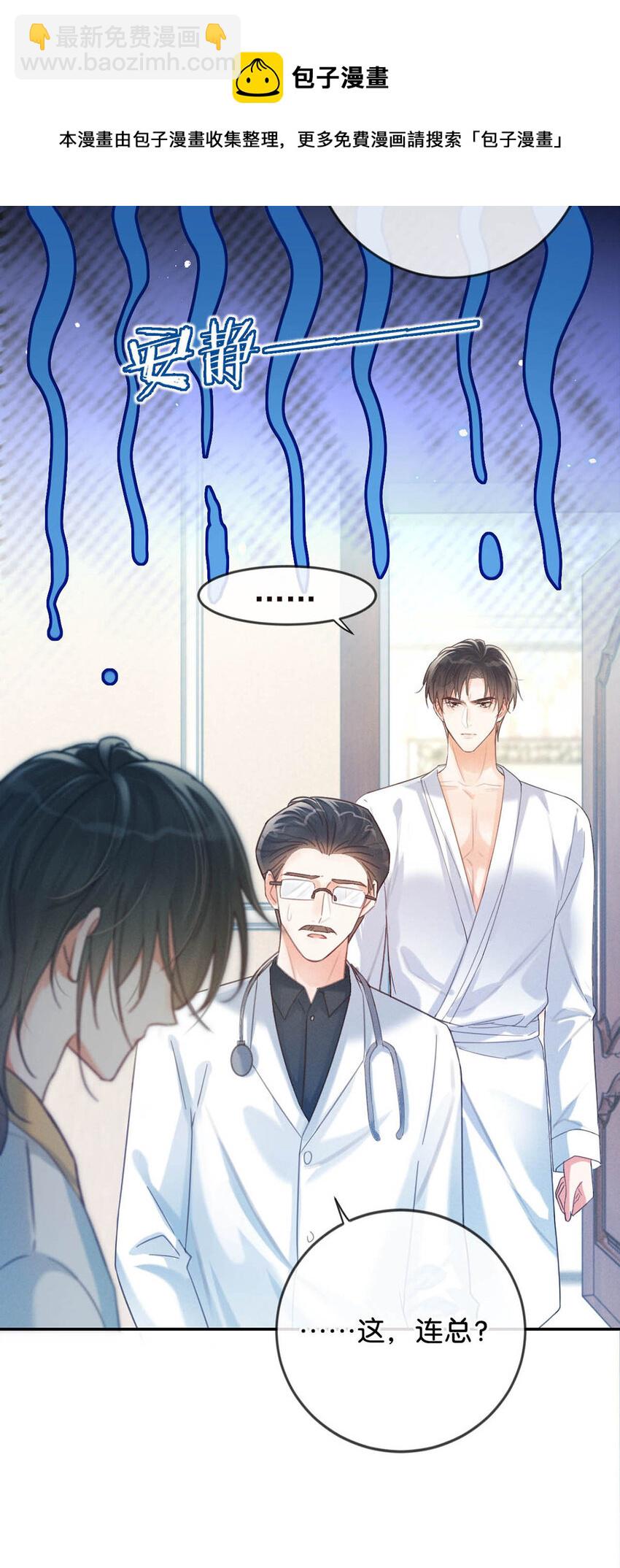 033 确实是怀孕。-第34话