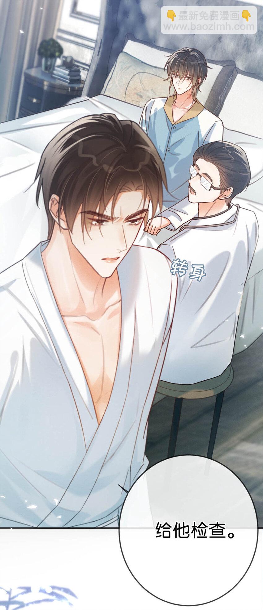 033 确实是怀孕。-第34话