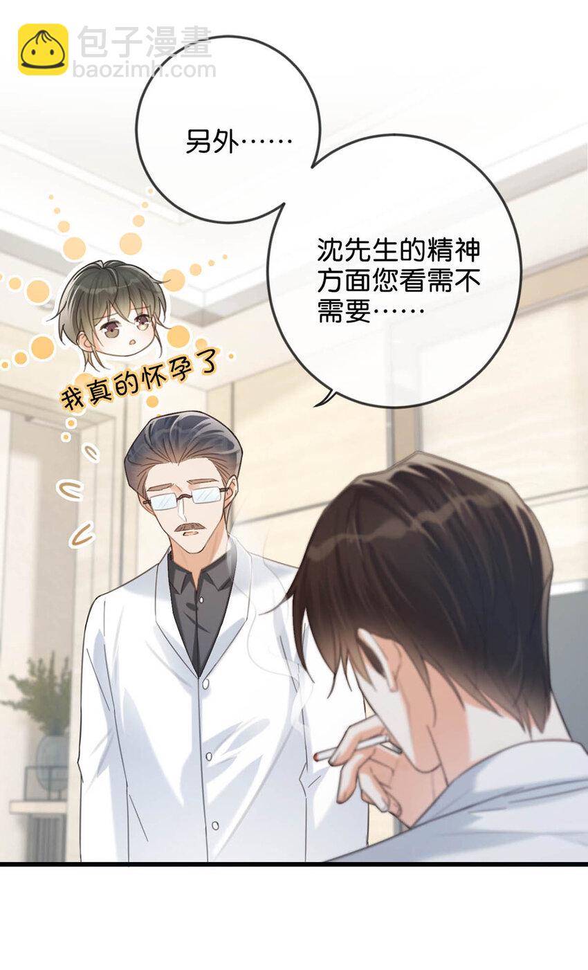 033 确实是怀孕。-第34话