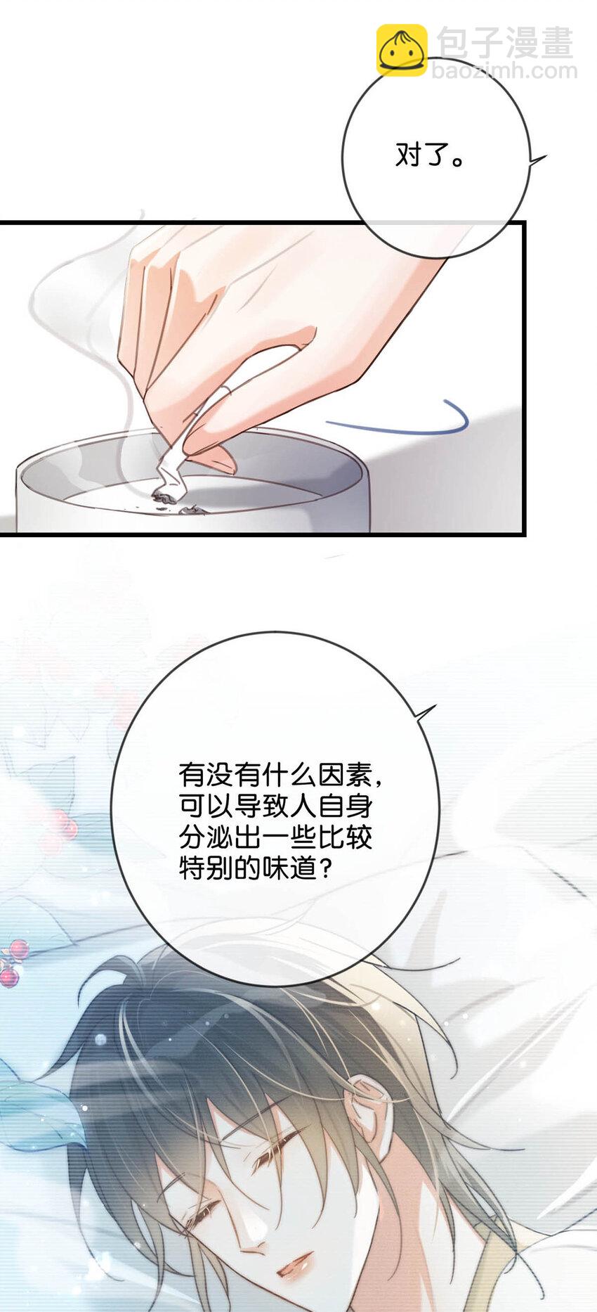 033 确实是怀孕。-第34话