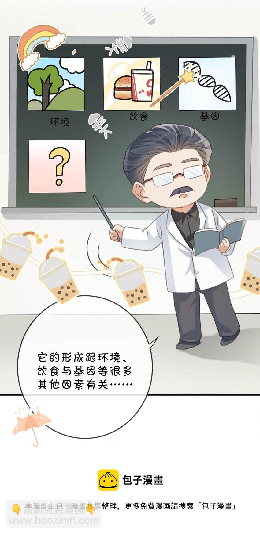 033 确实是怀孕。-第34话