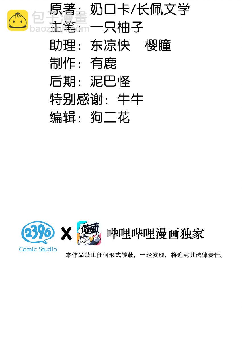 033 确实是怀孕。-第34话