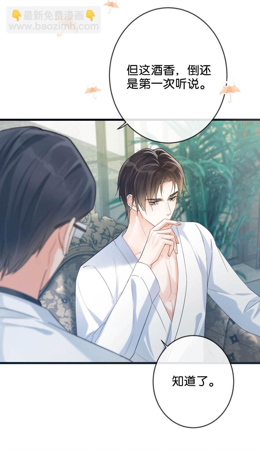 033 确实是怀孕。-第34话