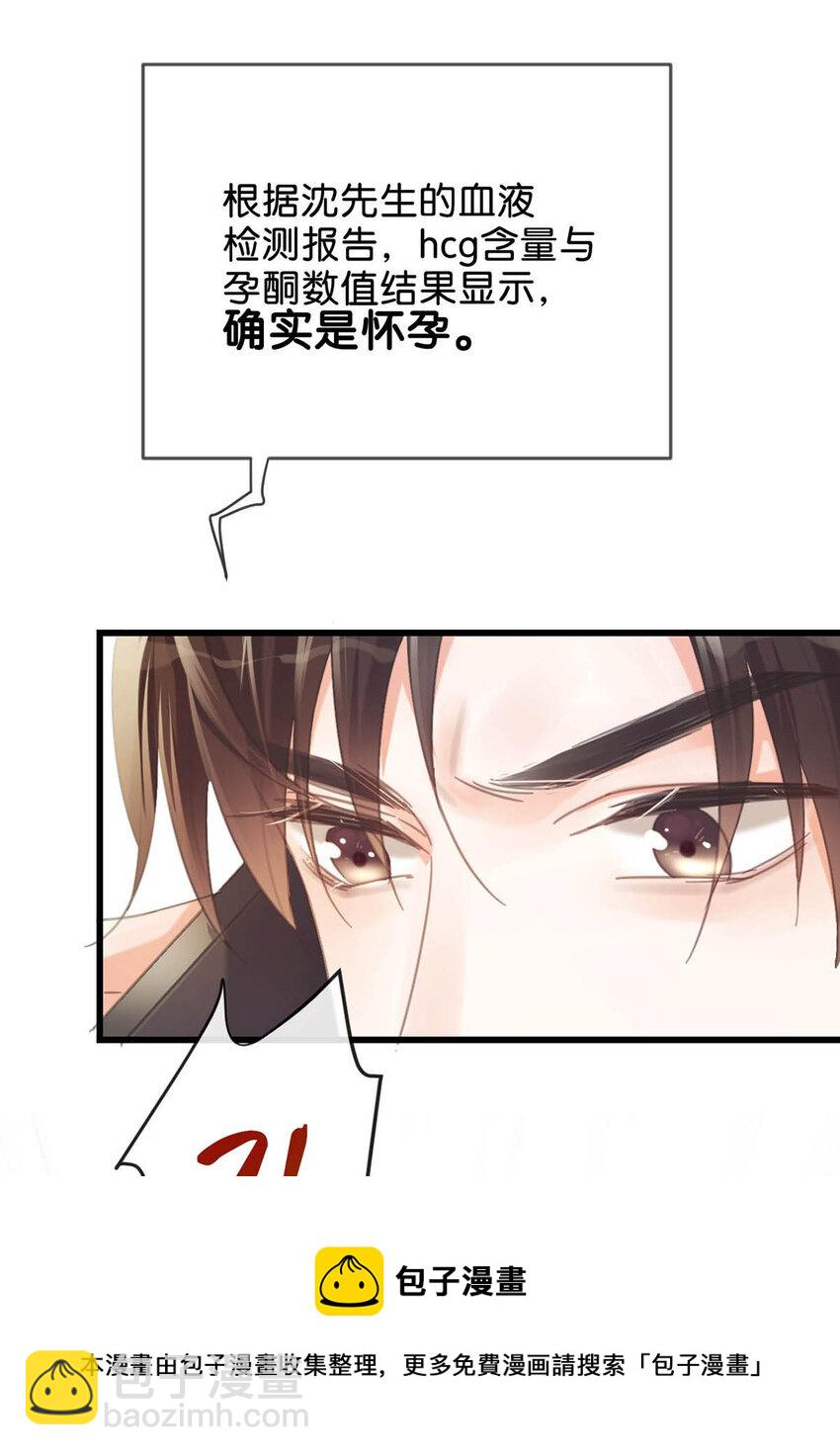 033 确实是怀孕。-第34话