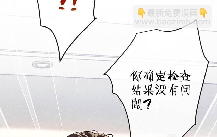 033 确实是怀孕。-第34话