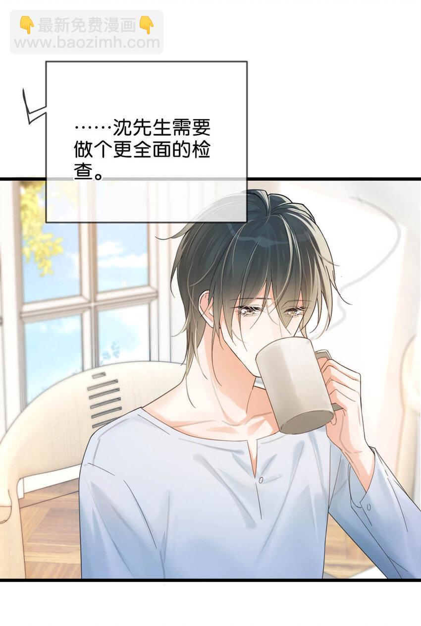 033 确实是怀孕。-第34话