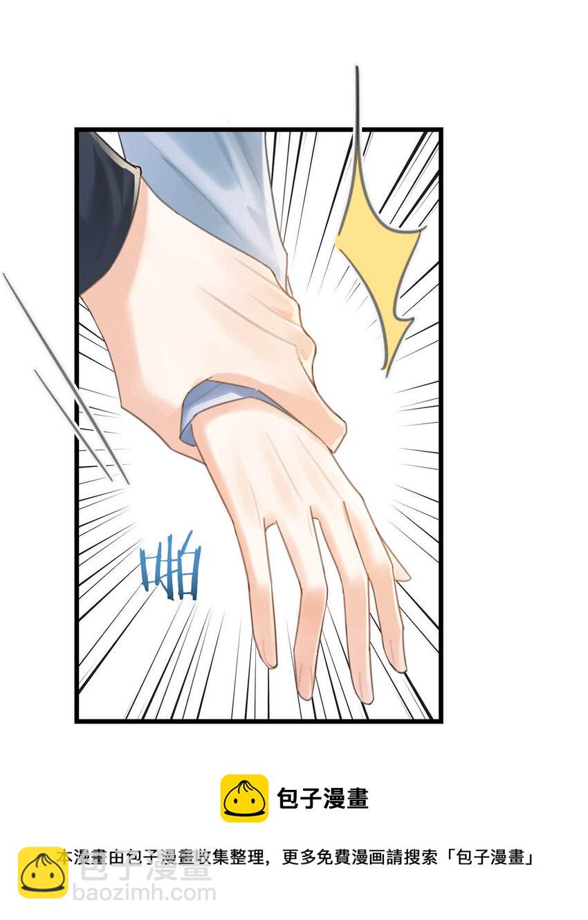 033 确实是怀孕。-第34话