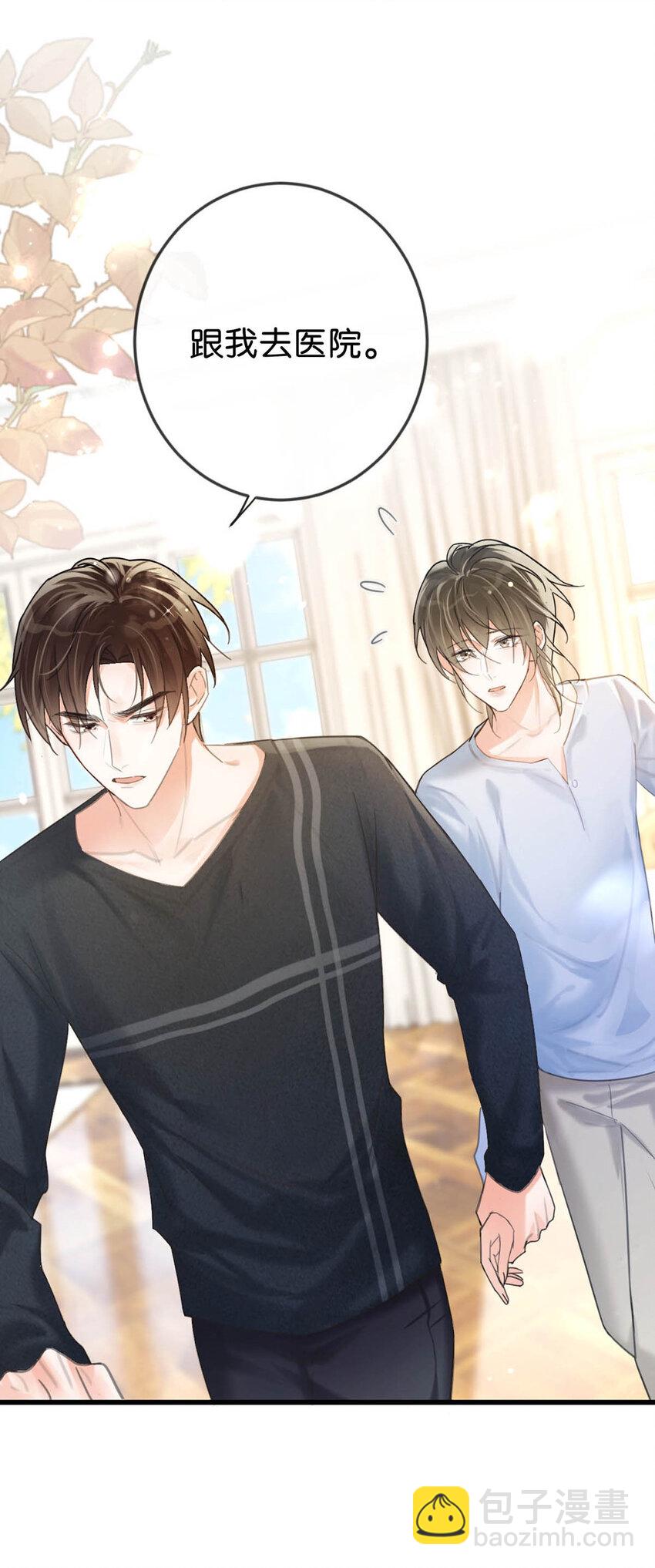 033 确实是怀孕。-第34话