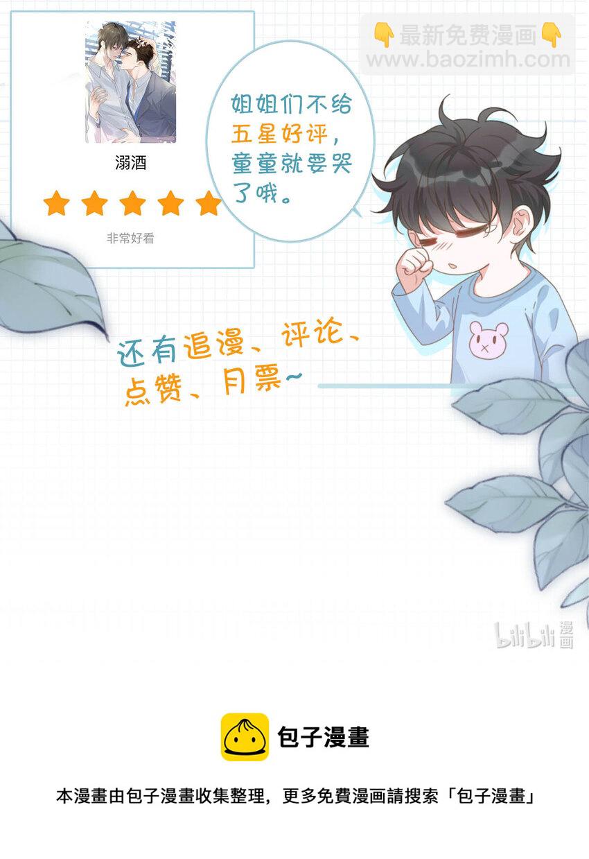 033 确实是怀孕。-第34话