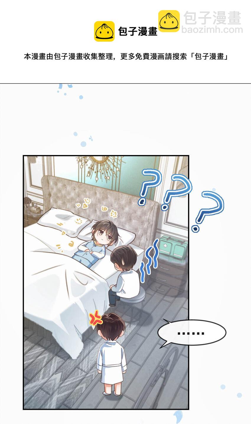 033 确实是怀孕。-第34话