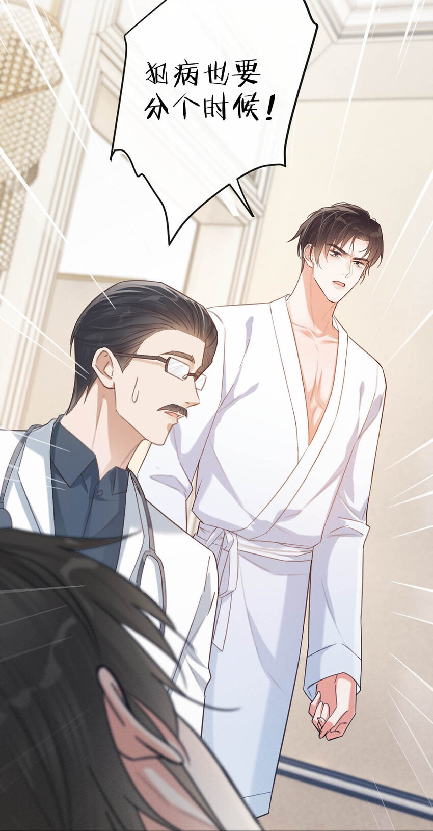 033 确实是怀孕。-第34话