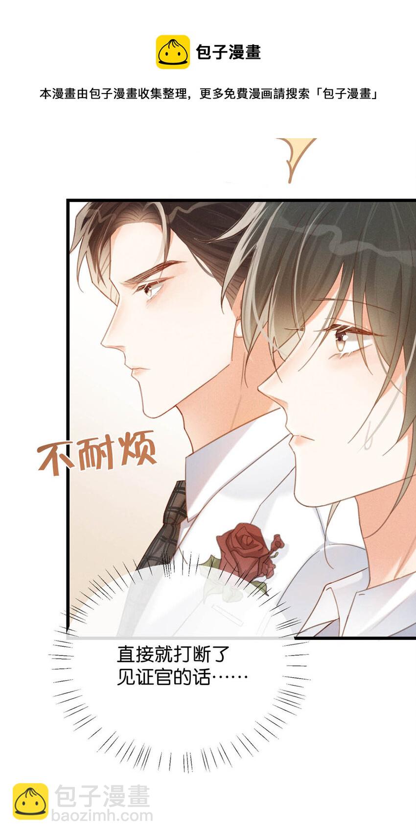 035 新婚快乐。(1/2)-第36话