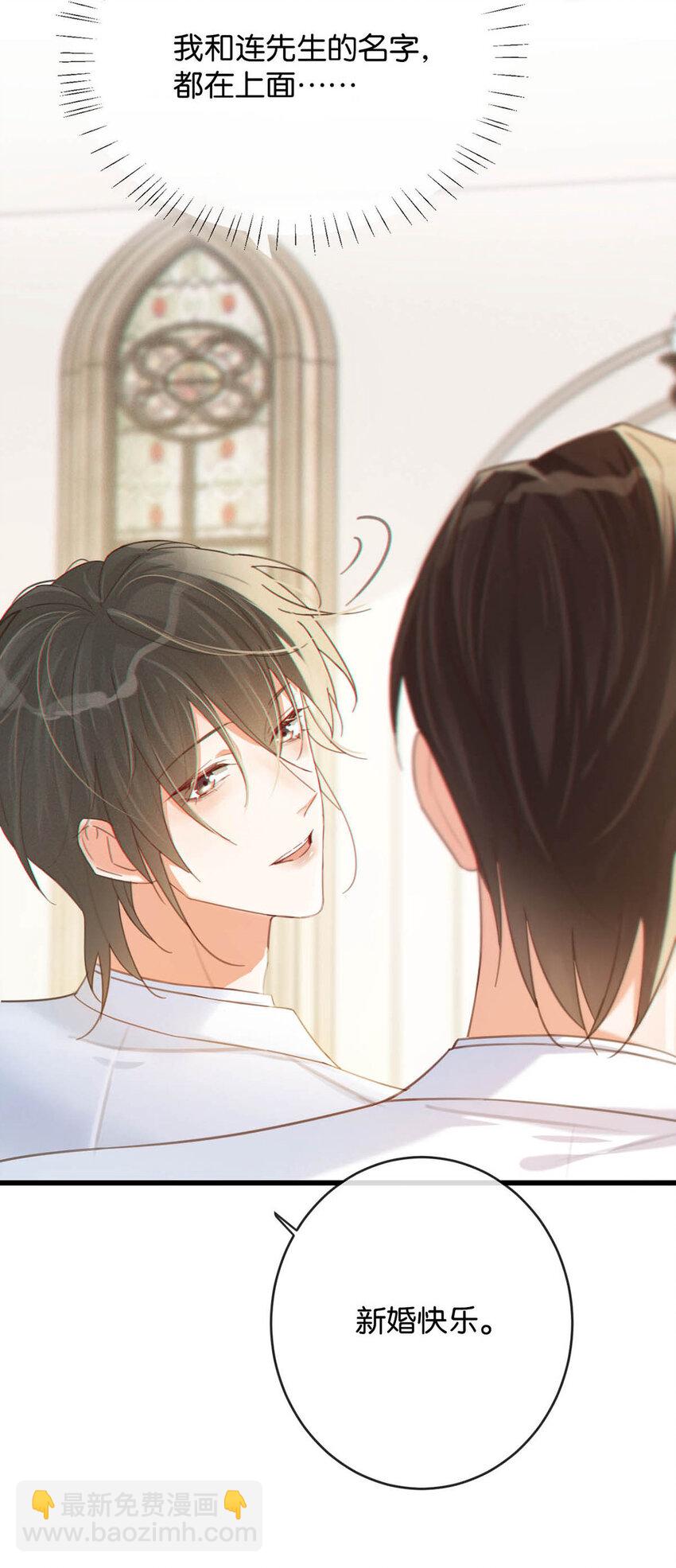 035 新婚快乐。(1/2)-第36话