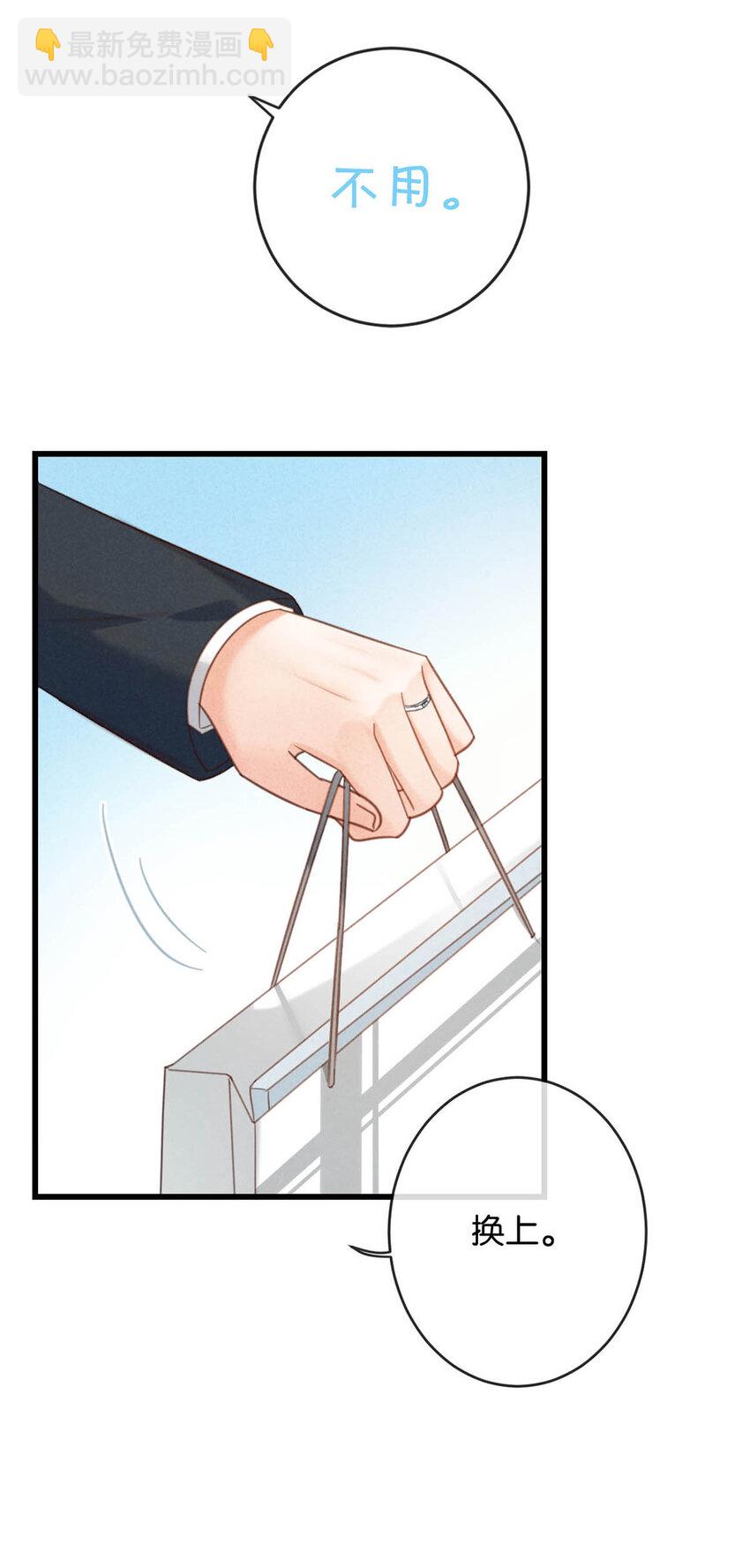 037 你倒是有本事。(1/2)-第38话