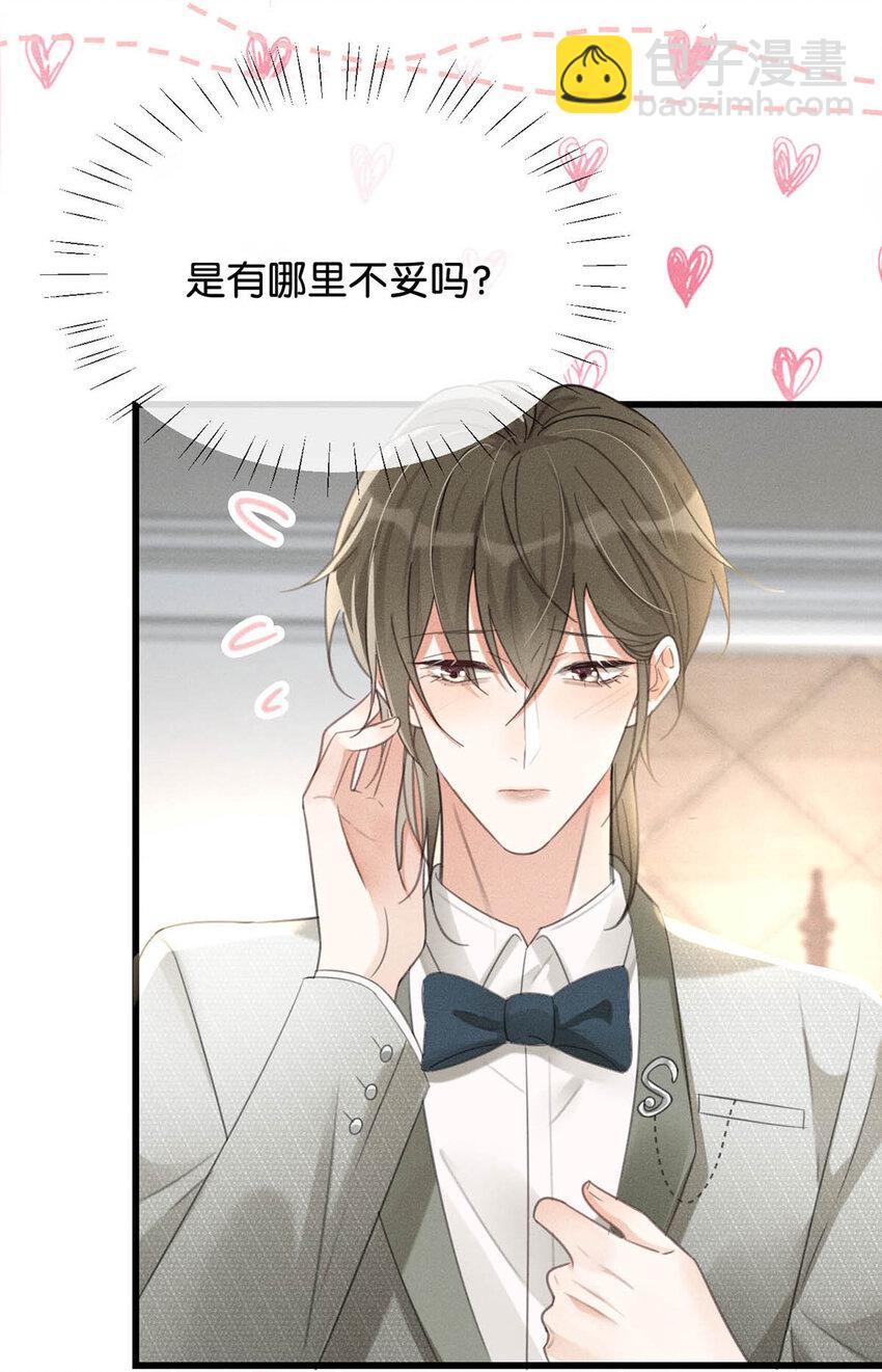 037 你倒是有本事。(1/2)-第38话