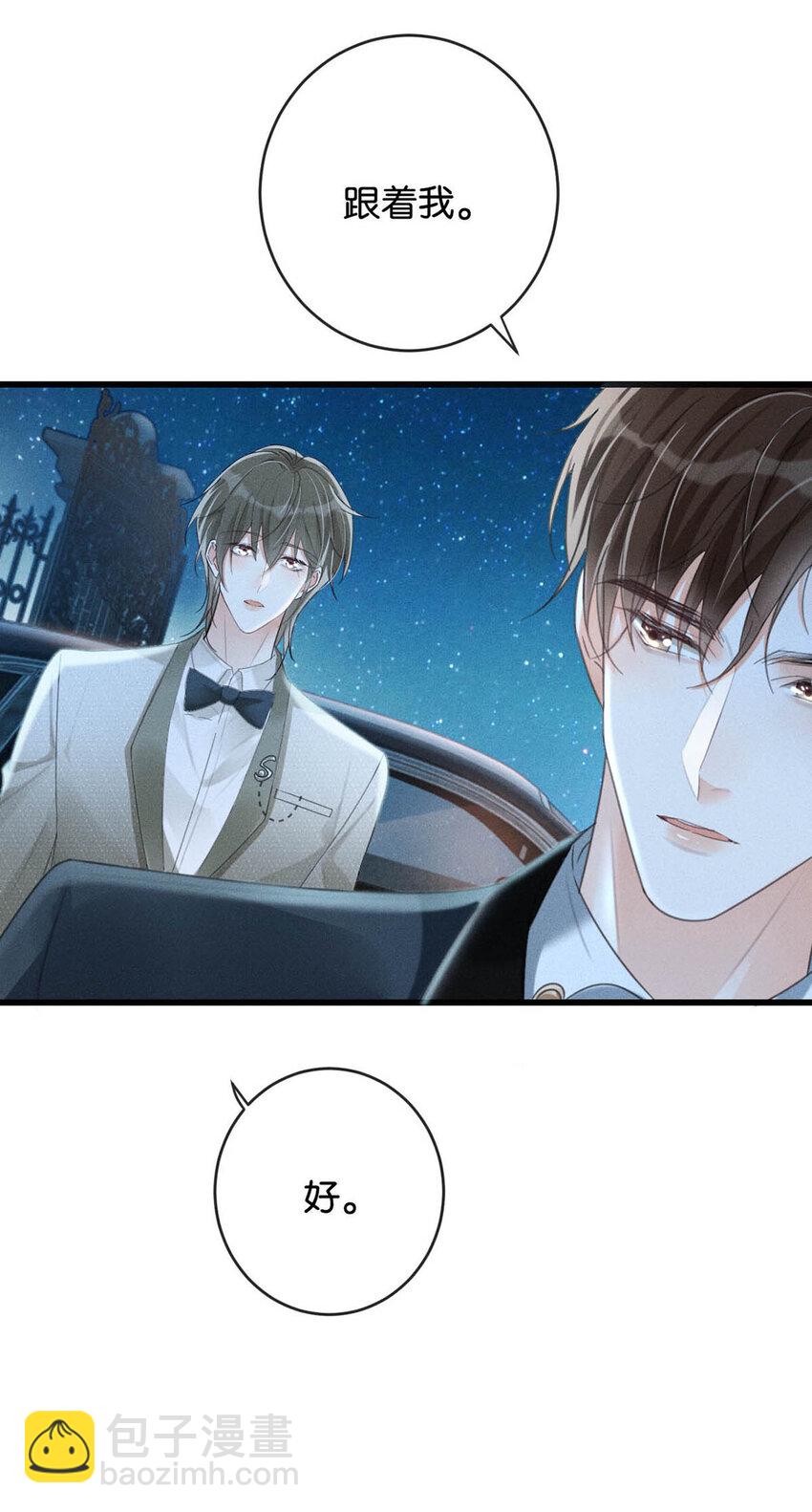 037 你倒是有本事。(1/2)-第38话