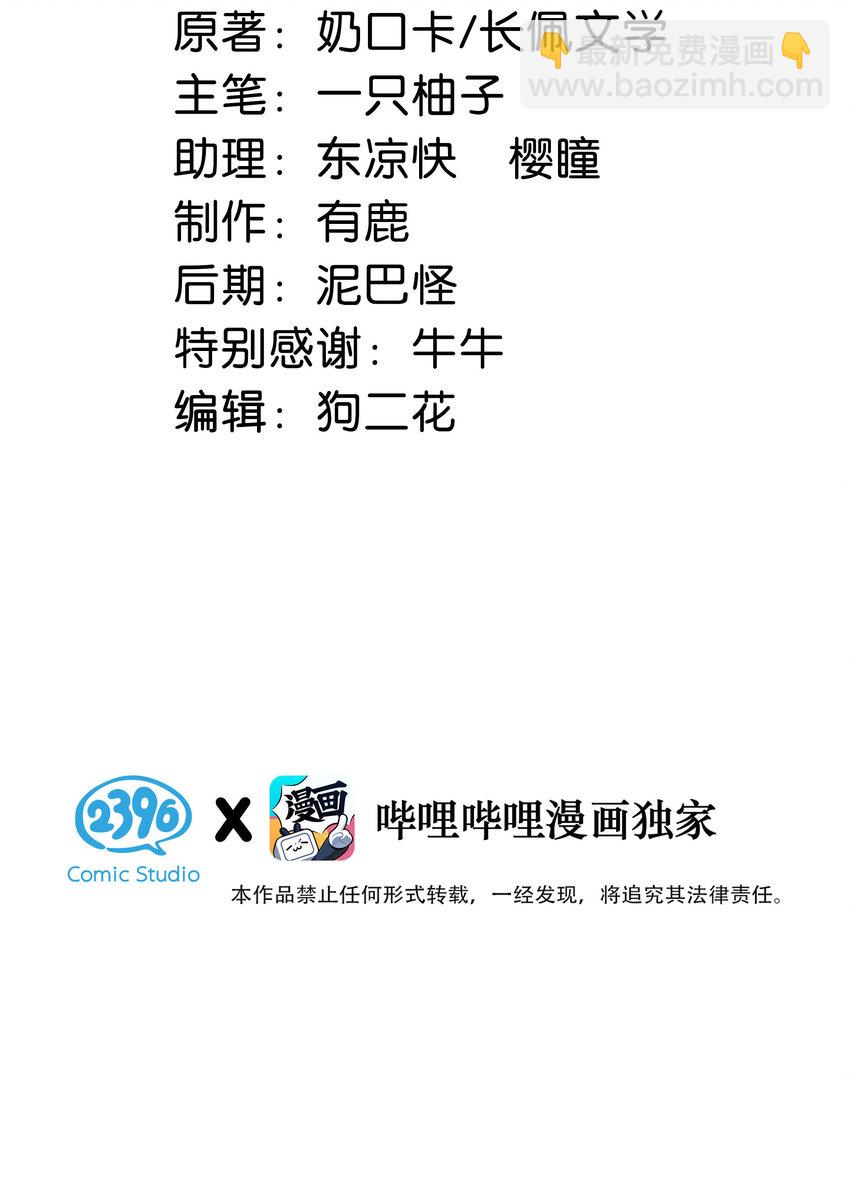 037 你倒是有本事。(1/2)-第38话