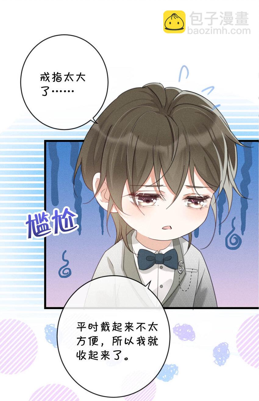 037 你倒是有本事。(1/2)-第38话