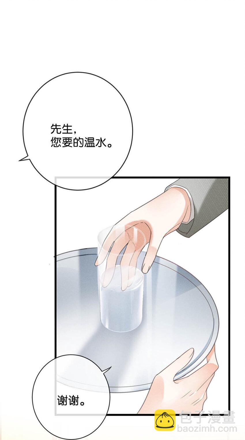 037 你倒是有本事。(1/2)-第38话