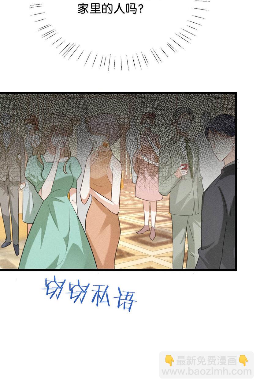 037 你倒是有本事。(1/2)-第38话