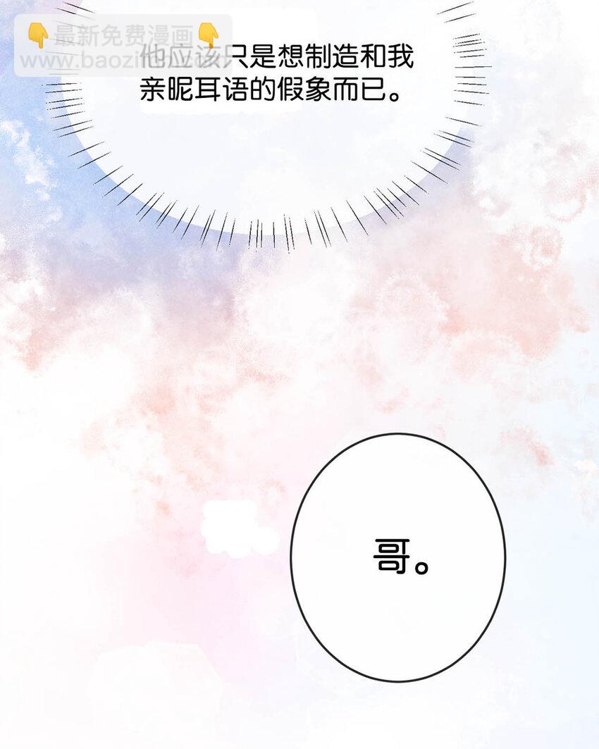 037 你倒是有本事。(1/2)-第38话