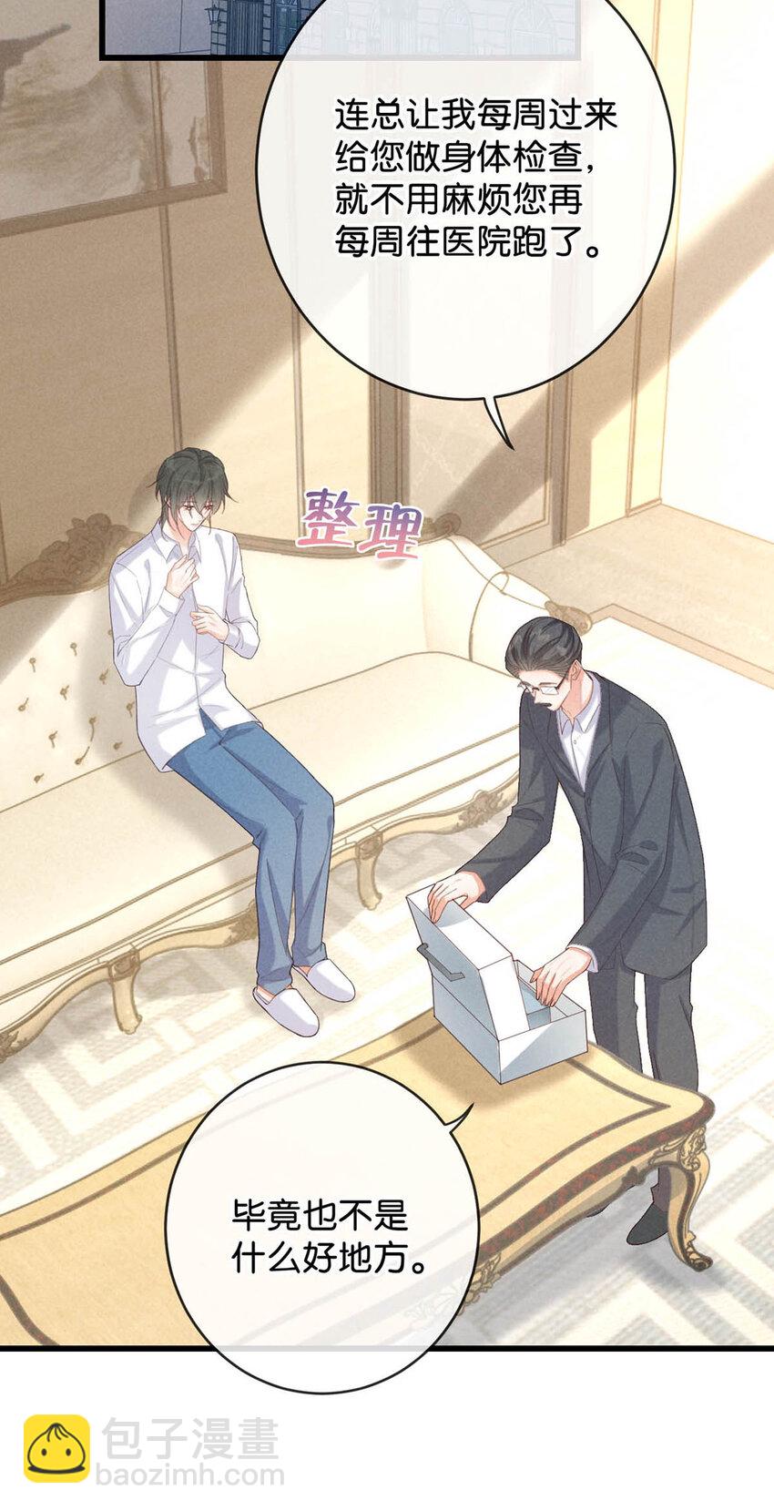 037 你倒是有本事。(1/2)-第38话