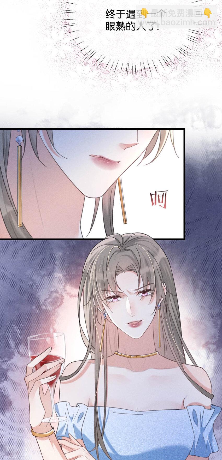 037 你倒是有本事。(1/2)-第38话