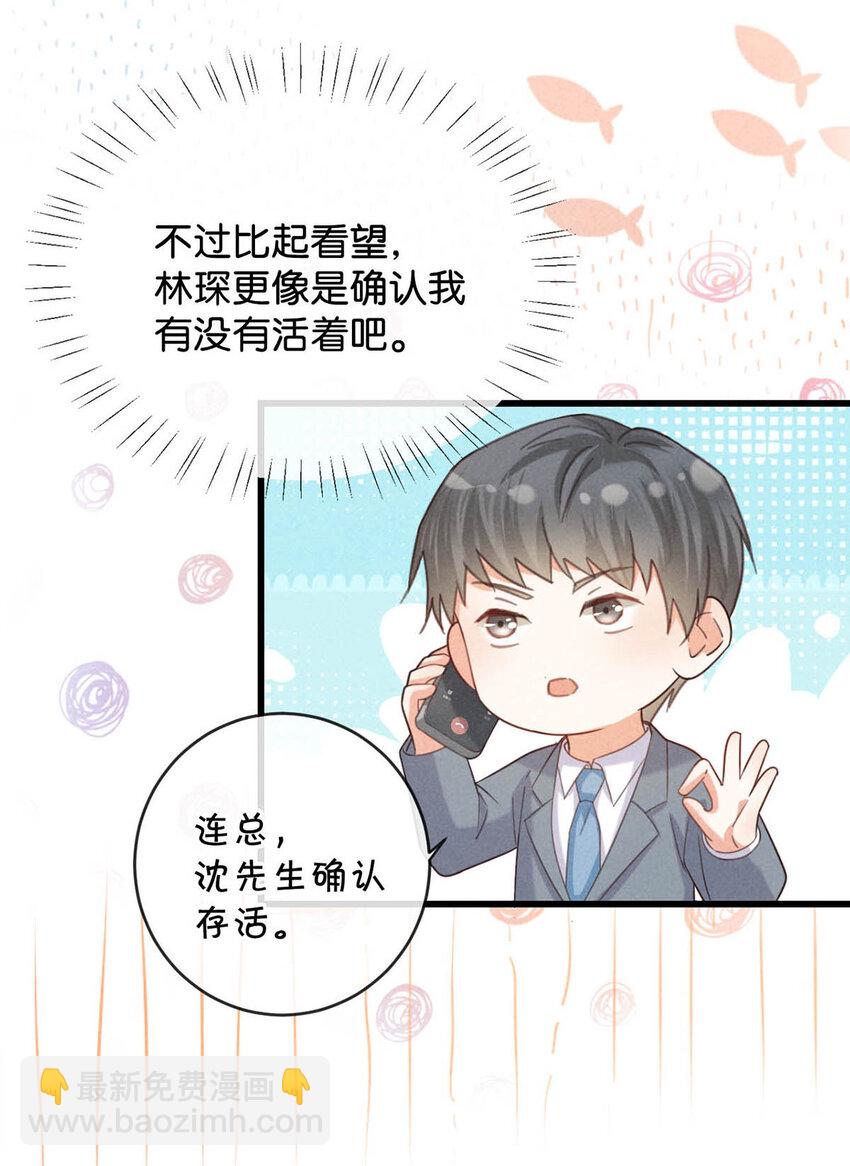 037 你倒是有本事。(1/2)-第38话