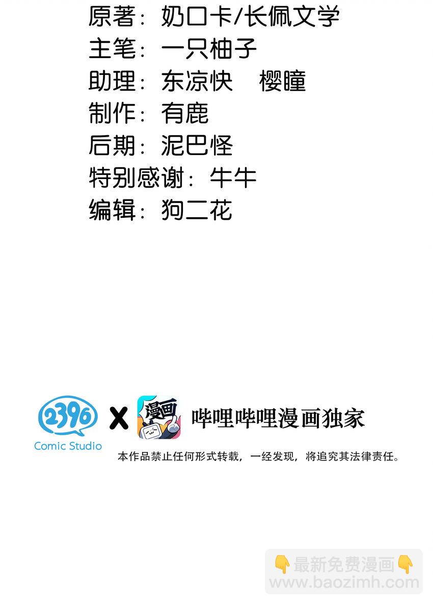 039 那就连诀。(1/2)-第40话