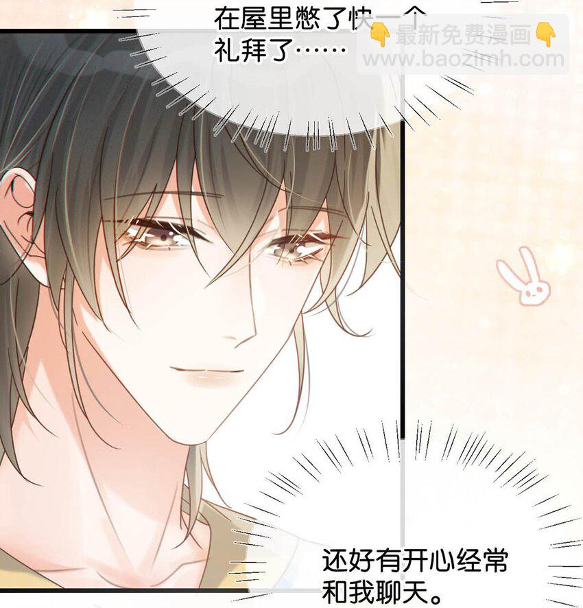 041 最好多有家人的陪伴。-第42话