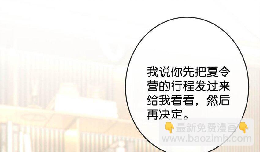 041 最好多有家人的陪伴。-第42话