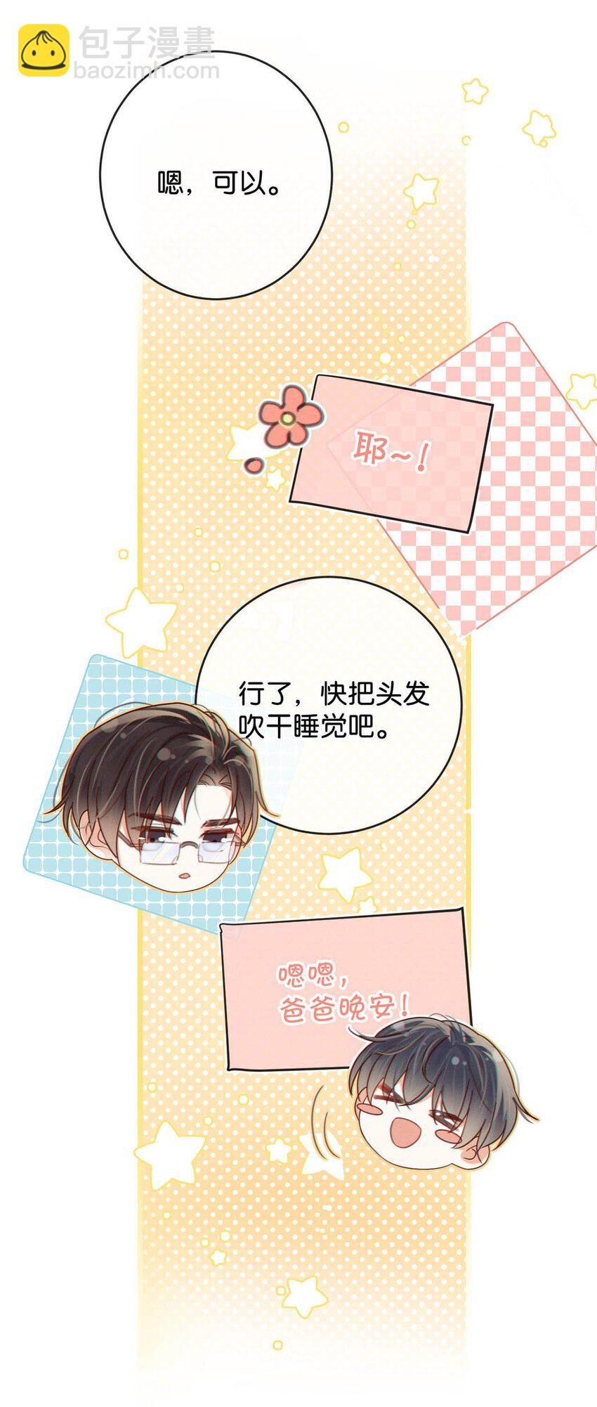 041 最好多有家人的陪伴。-第42话