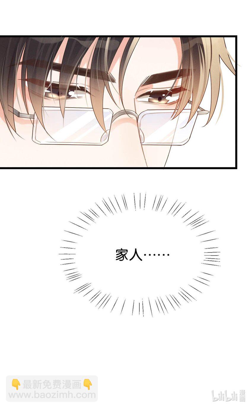 041 最好多有家人的陪伴。-第42话